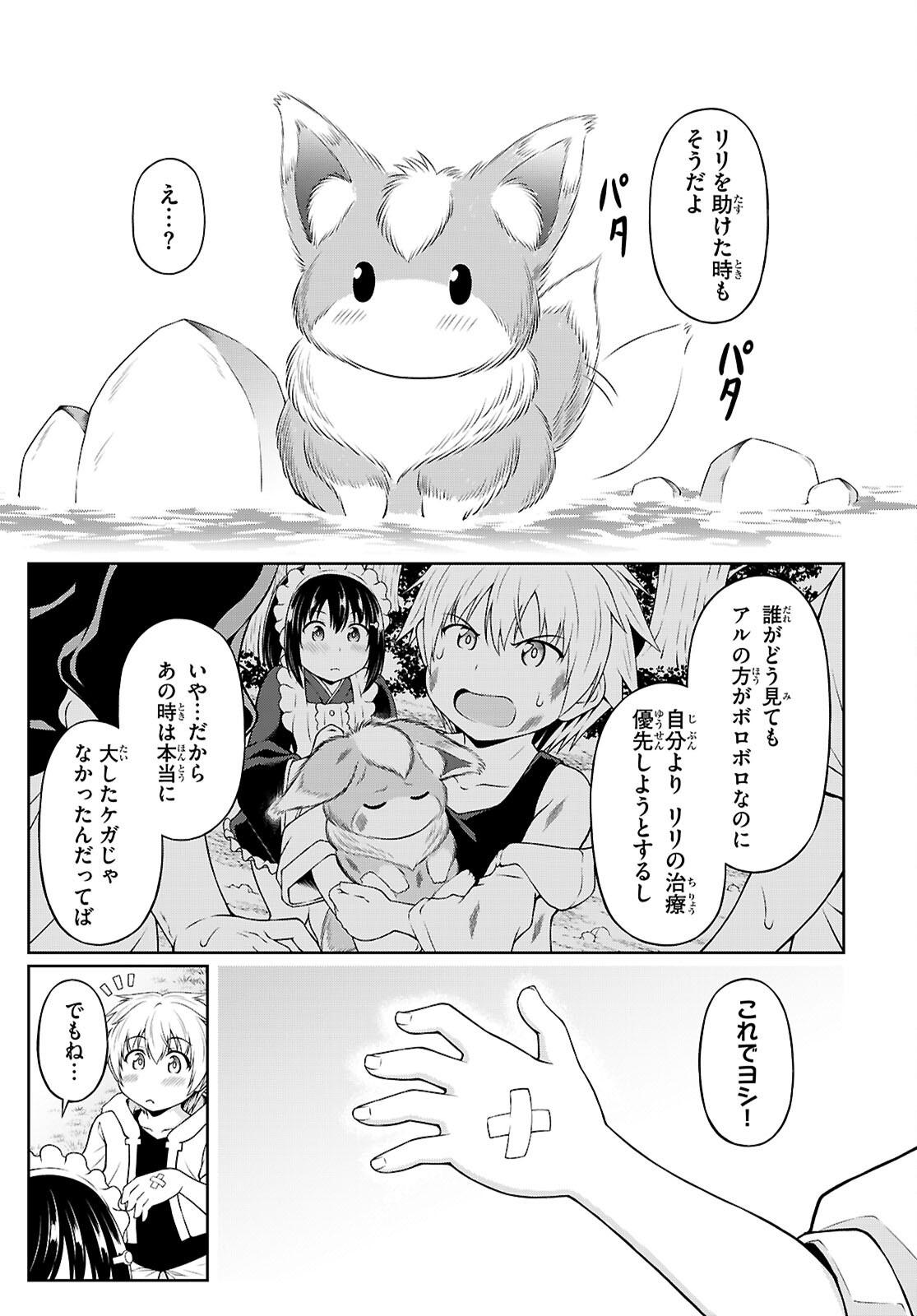 Ore ga Isekai no Goshujin-sama!? - Chapter 1 - Page 23