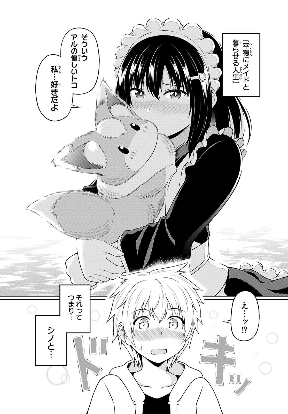 Ore ga Isekai no Goshujin-sama!? - Chapter 1 - Page 24