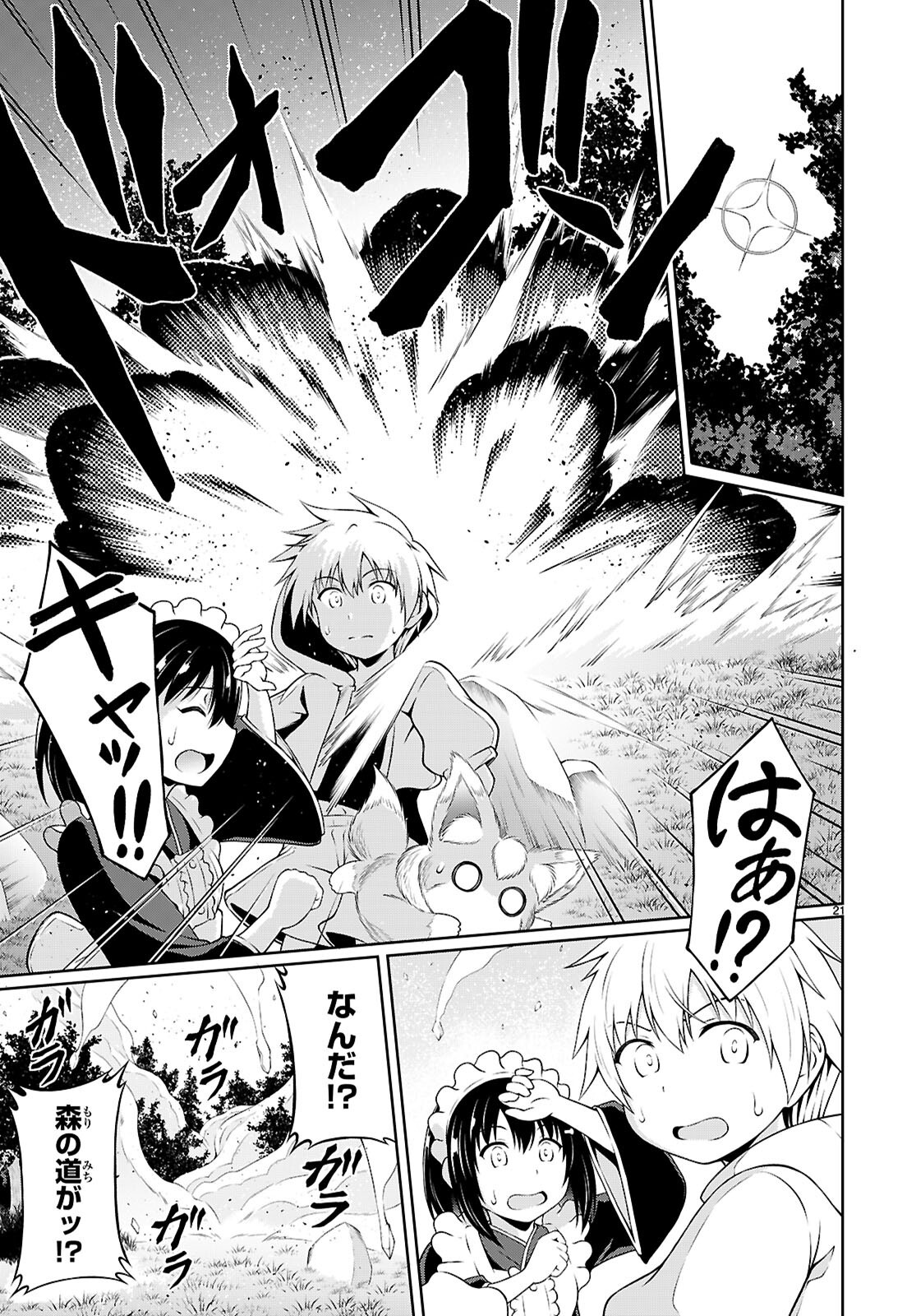 Ore ga Isekai no Goshujin-sama!? - Chapter 1 - Page 25