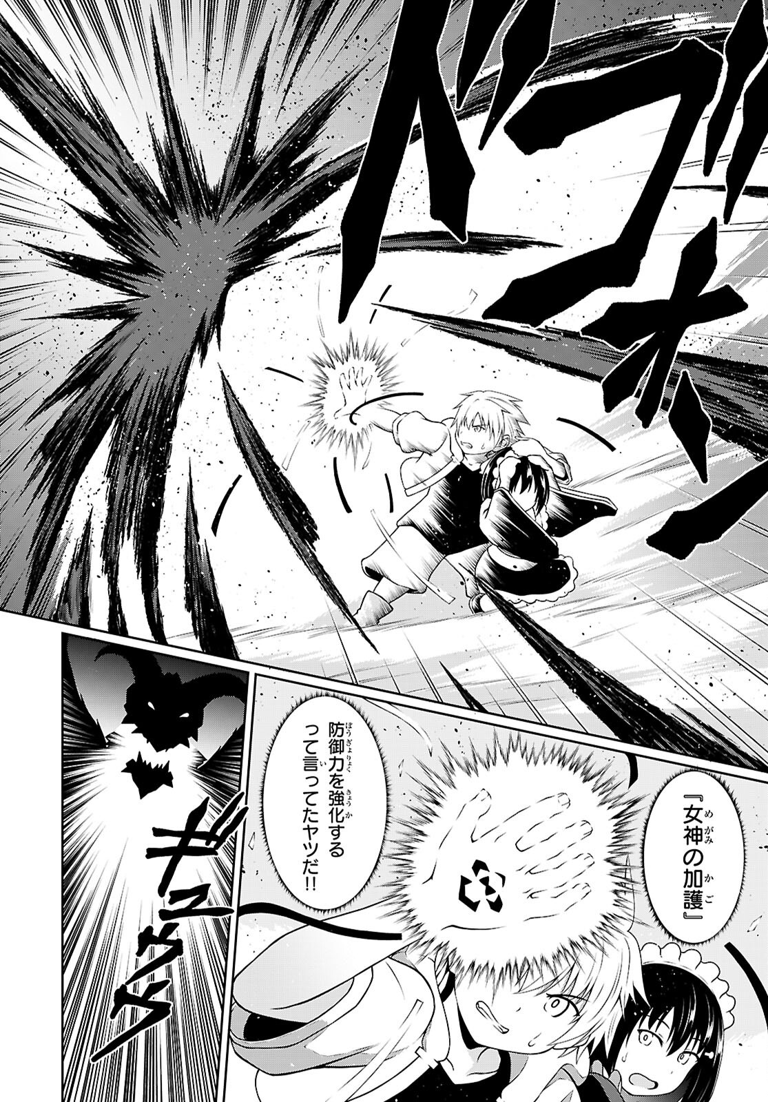 Ore ga Isekai no Goshujin-sama!? - Chapter 1 - Page 32