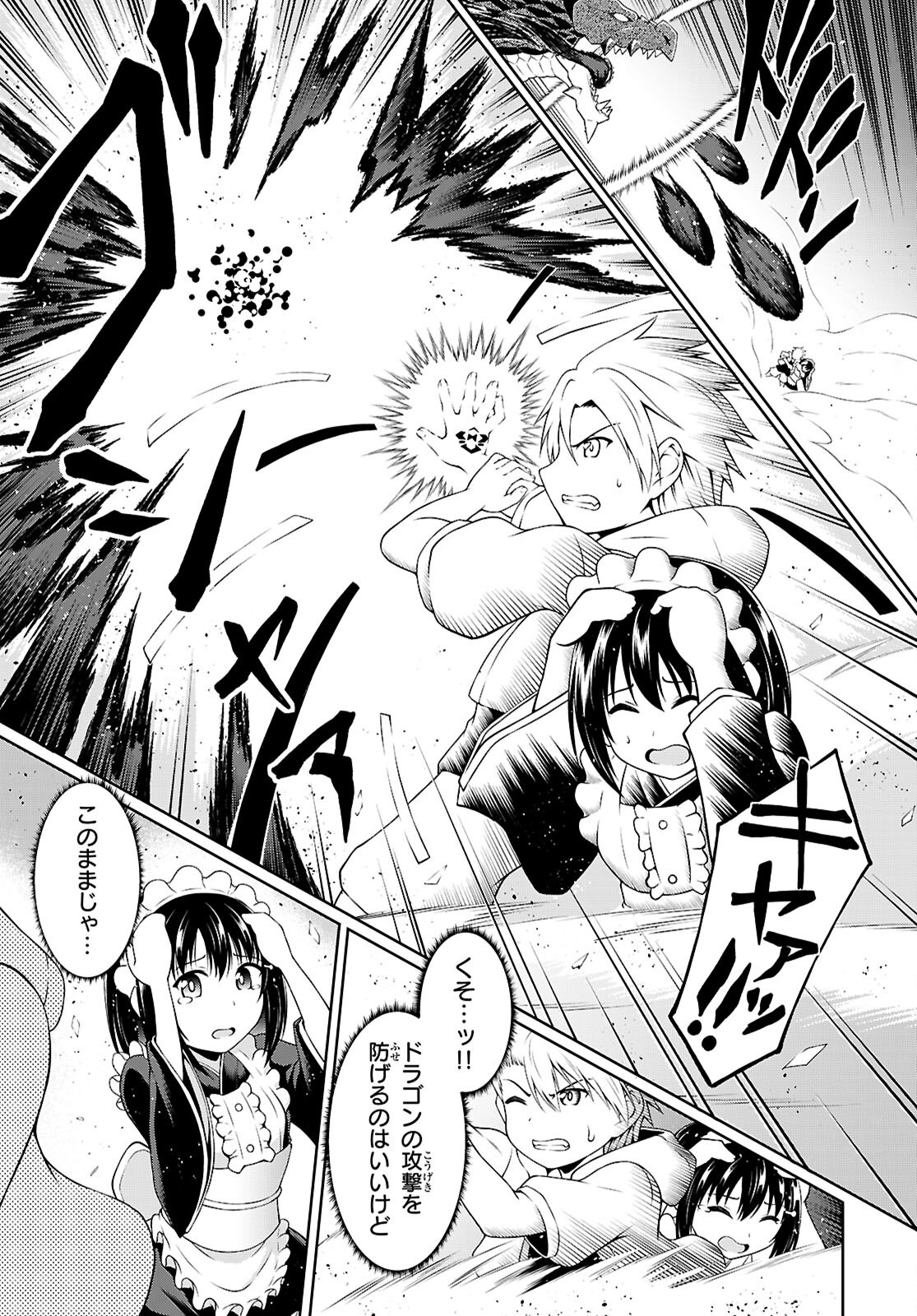 Ore ga Isekai no Goshujin-sama!? - Chapter 1 - Page 33