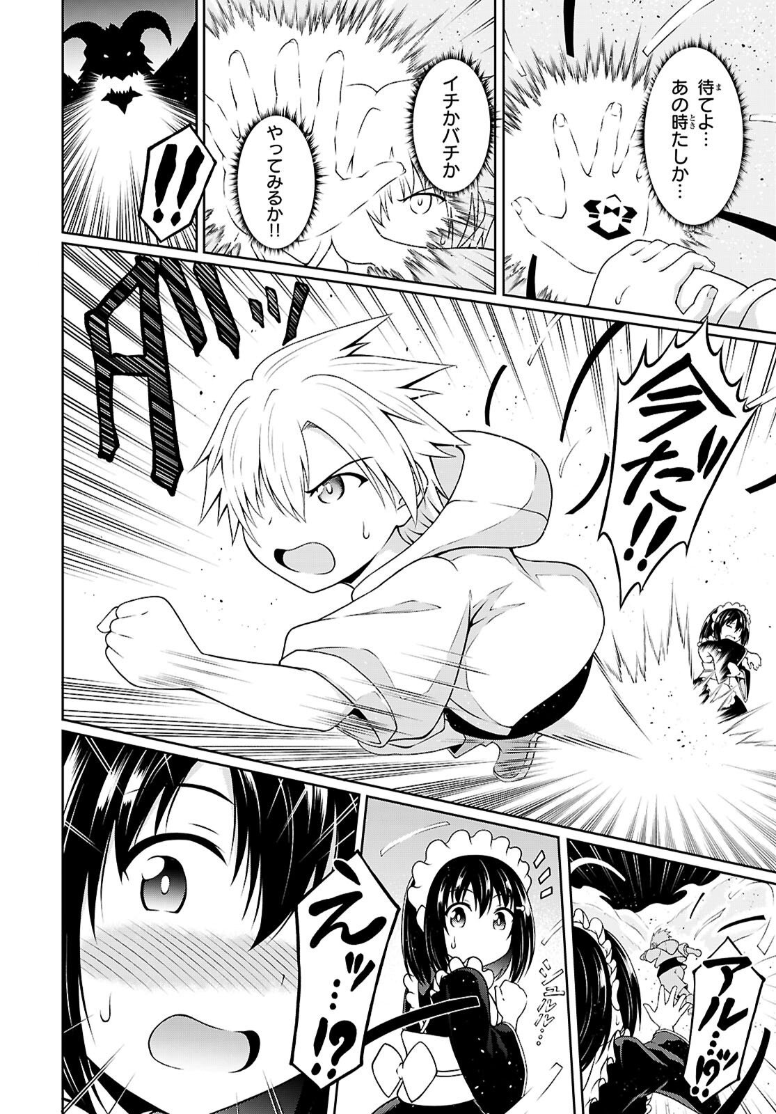 Ore ga Isekai no Goshujin-sama!? - Chapter 1 - Page 34