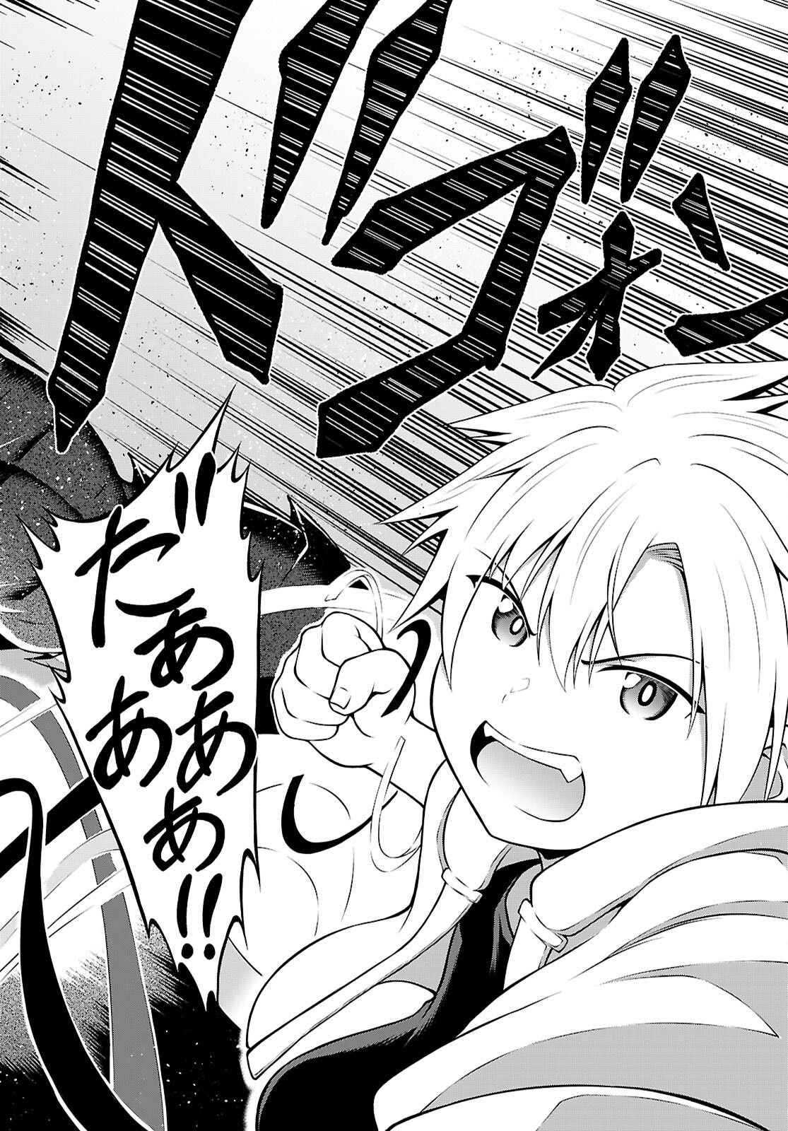 Ore ga Isekai no Goshujin-sama!? - Chapter 1 - Page 36