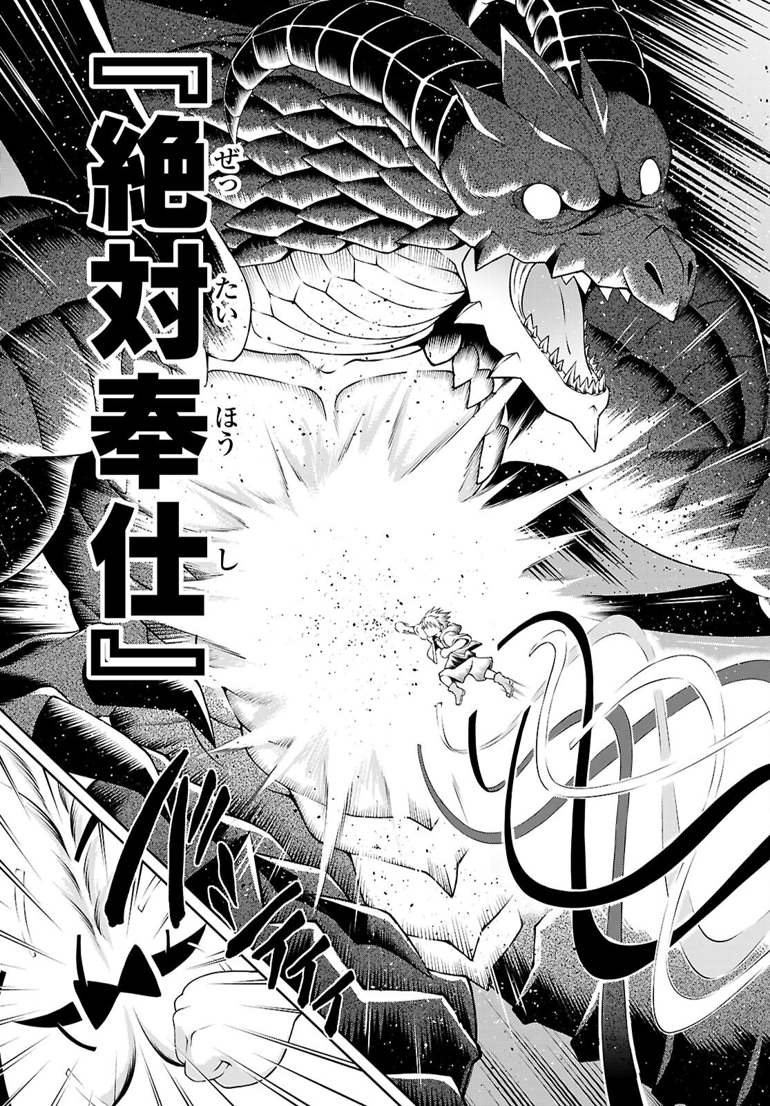 Ore ga Isekai no Goshujin-sama!? - Chapter 1 - Page 37