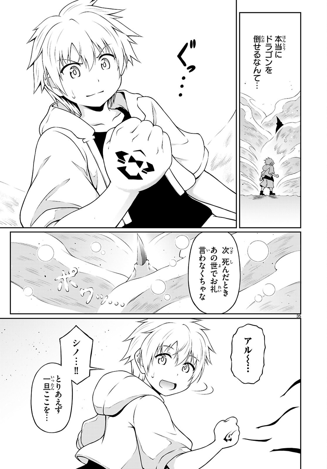 Ore ga Isekai no Goshujin-sama!? - Chapter 1 - Page 39