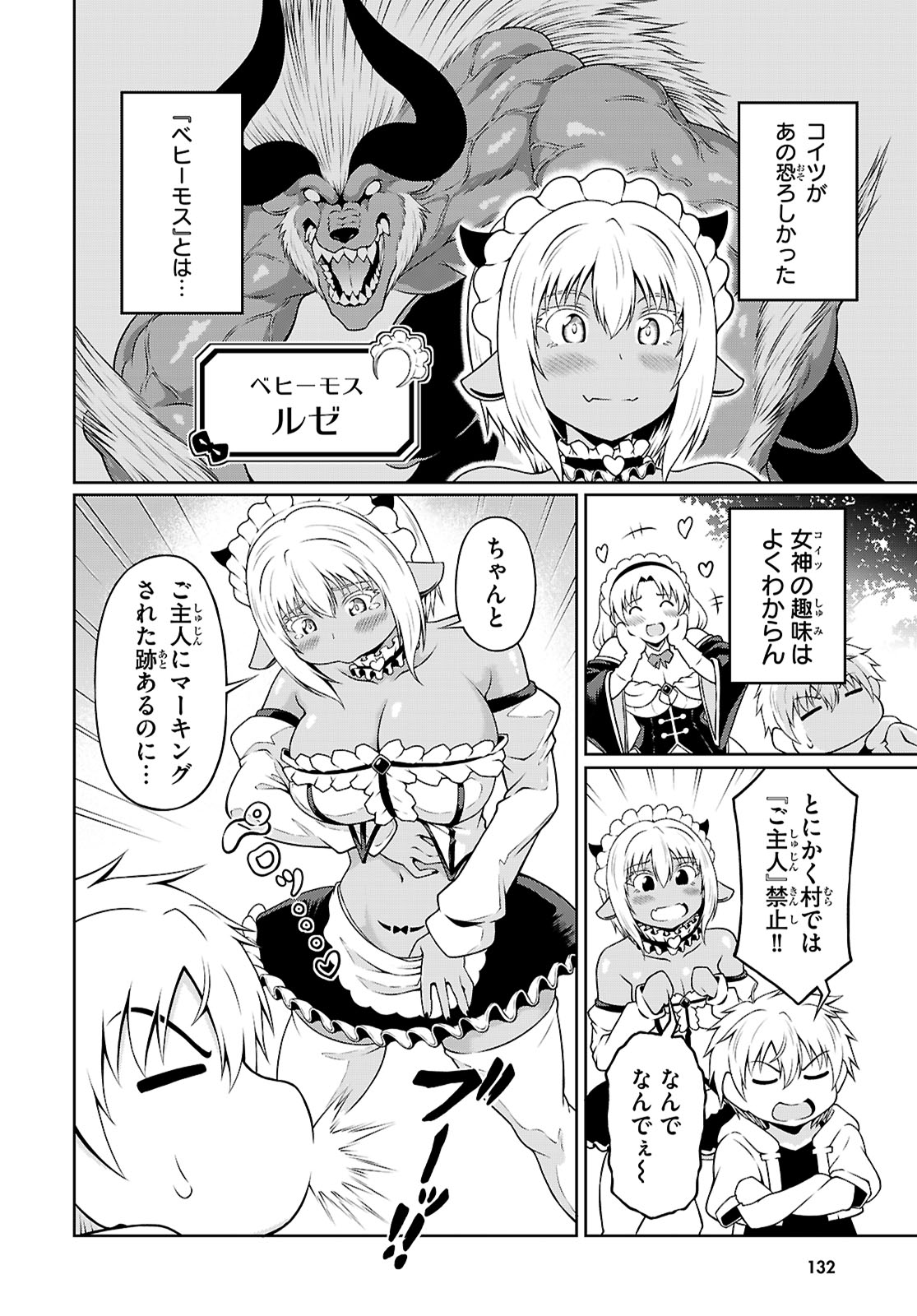 Ore ga Isekai no Goshujin-sama!? - Chapter 3 - Page 10