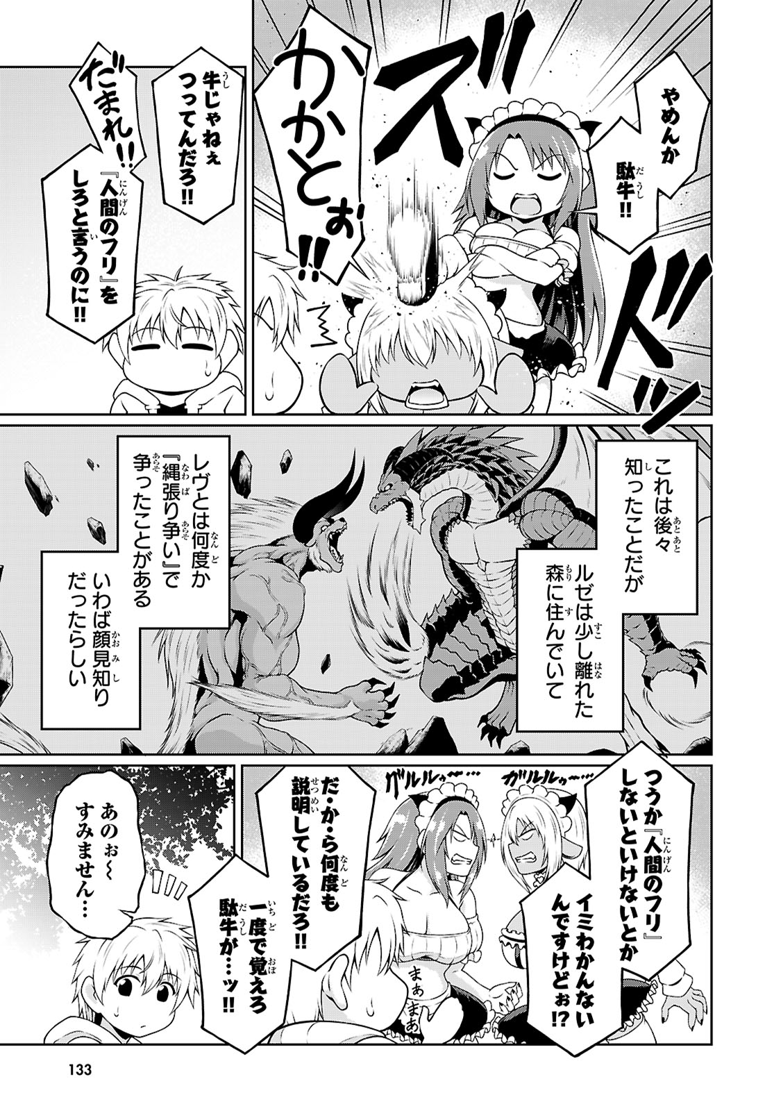 Ore ga Isekai no Goshujin-sama!? - Chapter 3 - Page 11