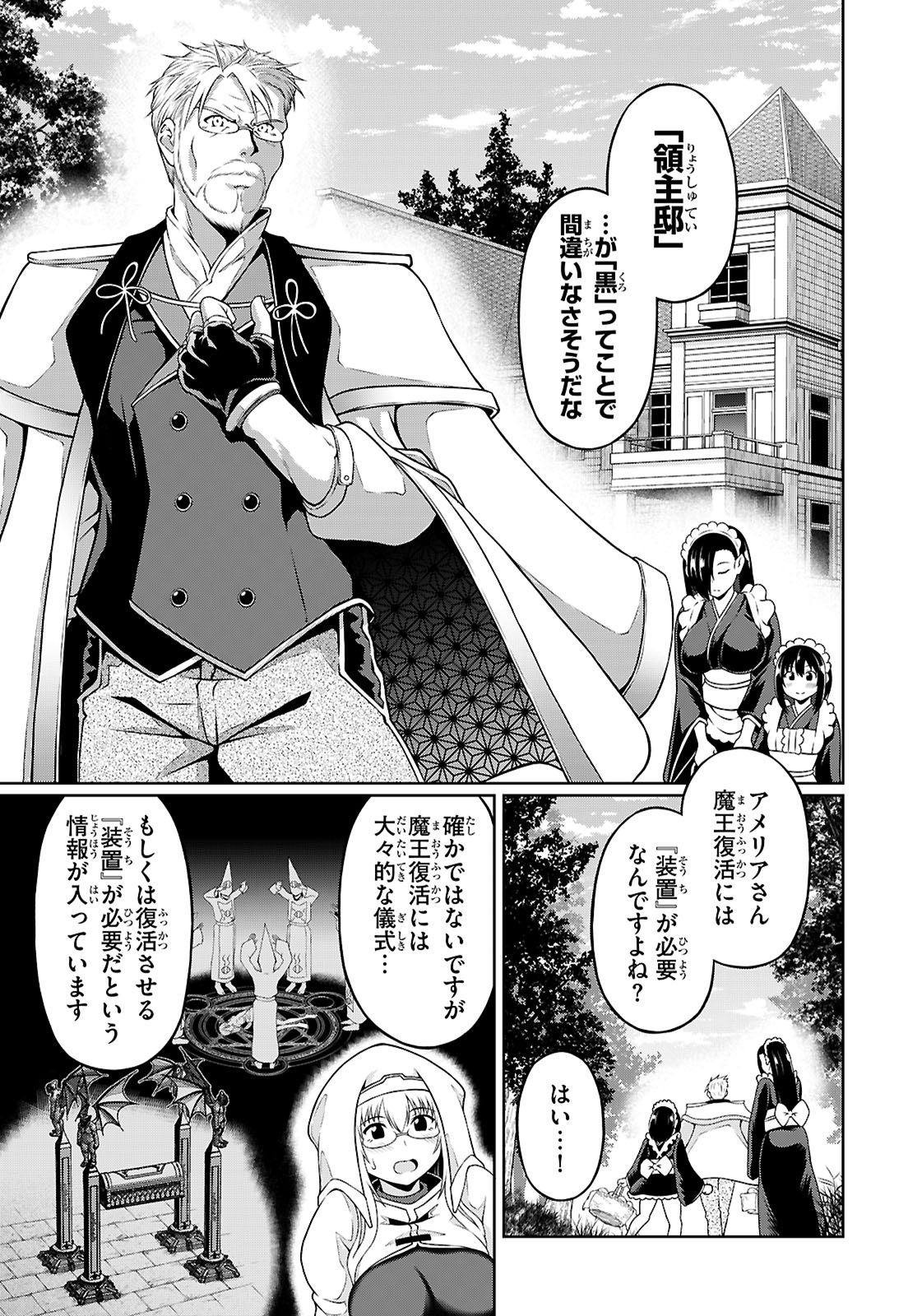 Ore ga Isekai no Goshujin-sama!? - Chapter 3 - Page 12