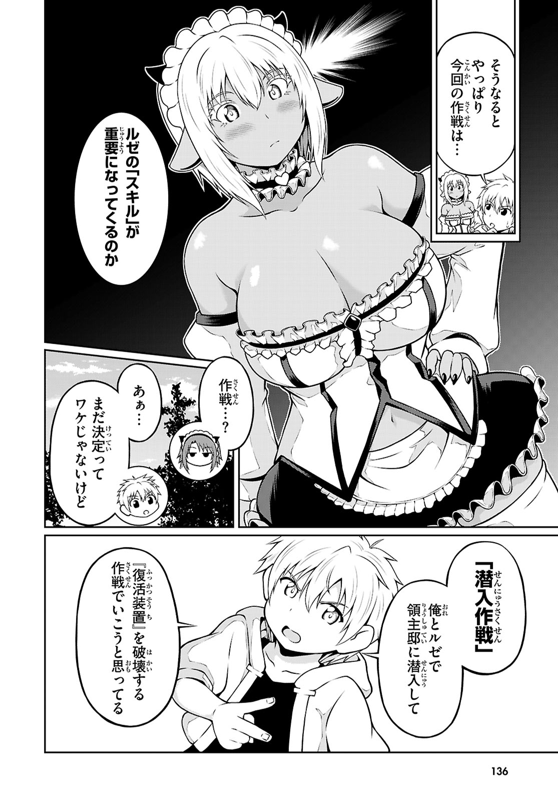 Ore ga Isekai no Goshujin-sama!? - Chapter 3 - Page 13