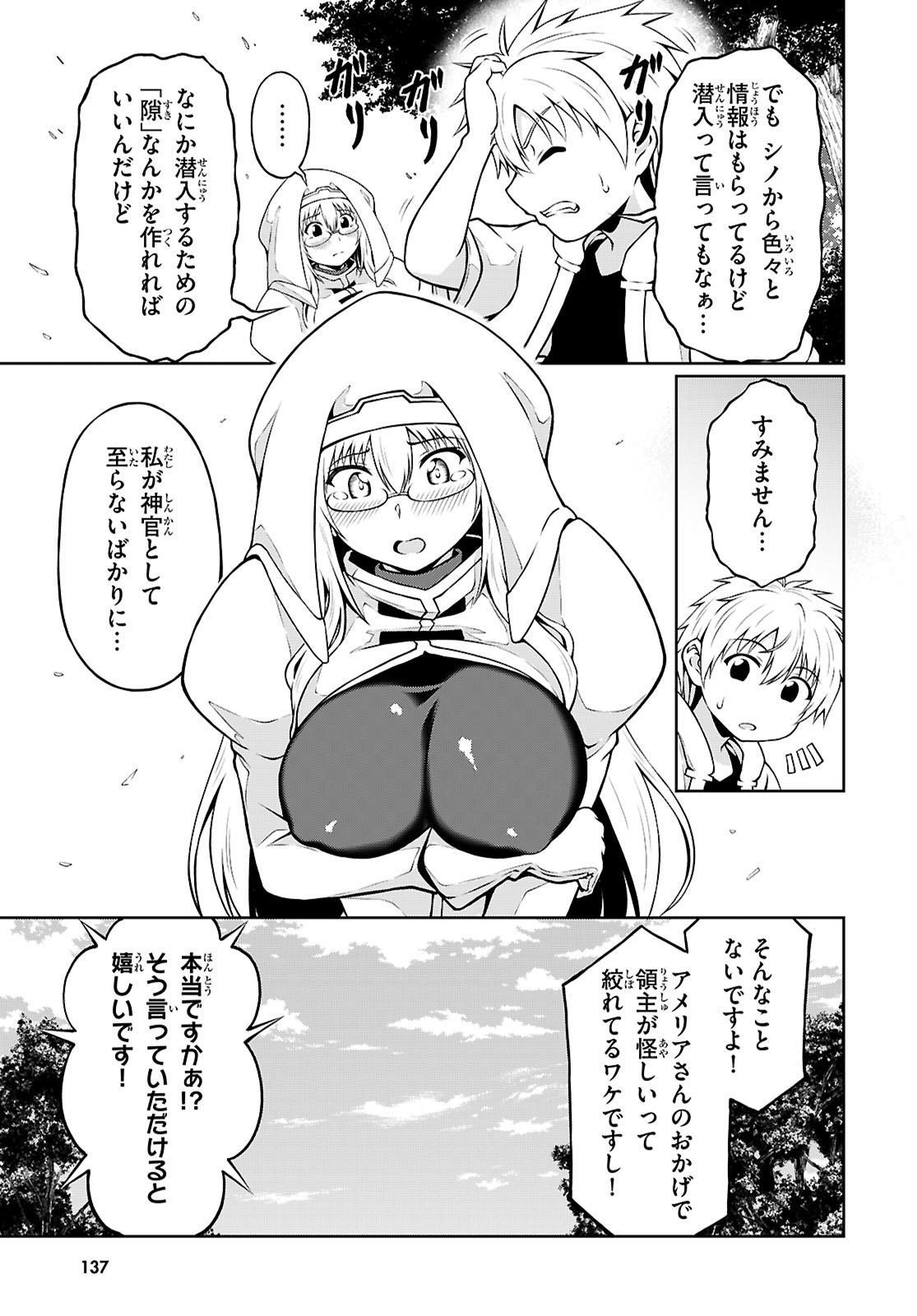 Ore ga Isekai no Goshujin-sama!? - Chapter 3 - Page 14