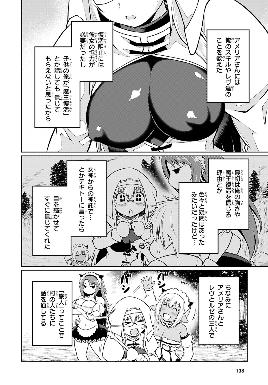 Ore ga Isekai no Goshujin-sama!? - Chapter 3 - Page 15