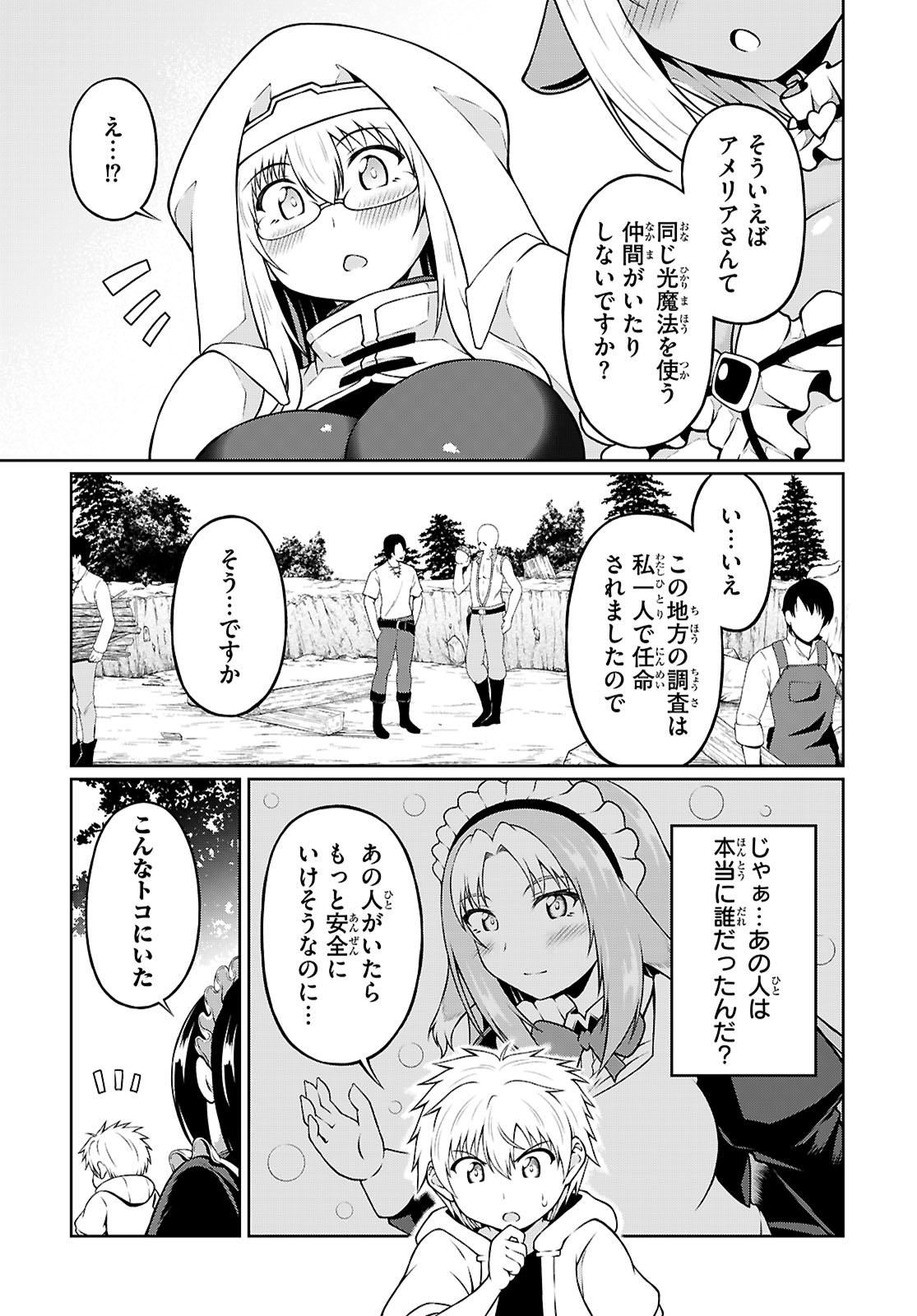 Ore ga Isekai no Goshujin-sama!? - Chapter 3 - Page 16