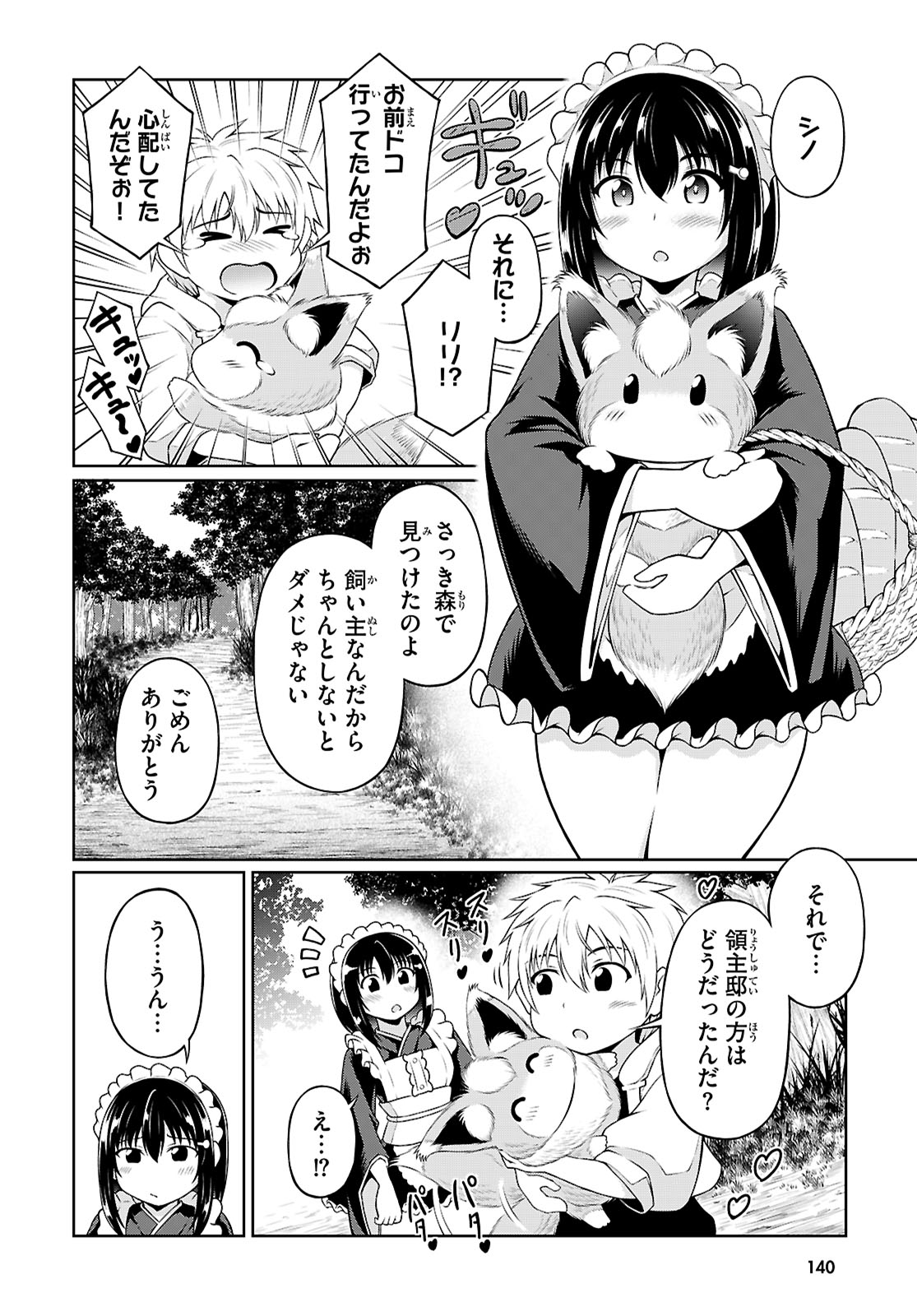 Ore ga Isekai no Goshujin-sama!? - Chapter 3 - Page 17