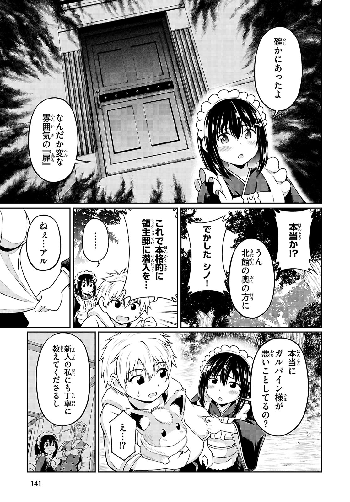 Ore ga Isekai no Goshujin-sama!? - Chapter 3 - Page 18