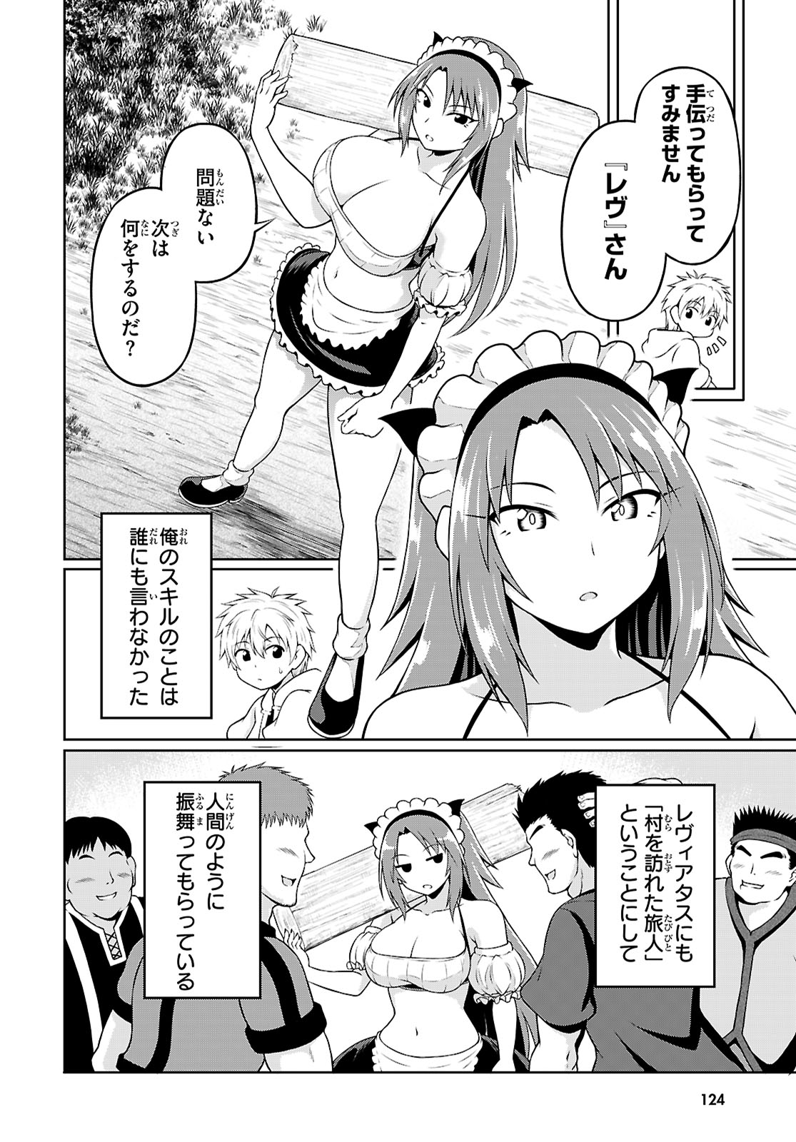 Ore ga Isekai no Goshujin-sama!? - Chapter 3 - Page 2