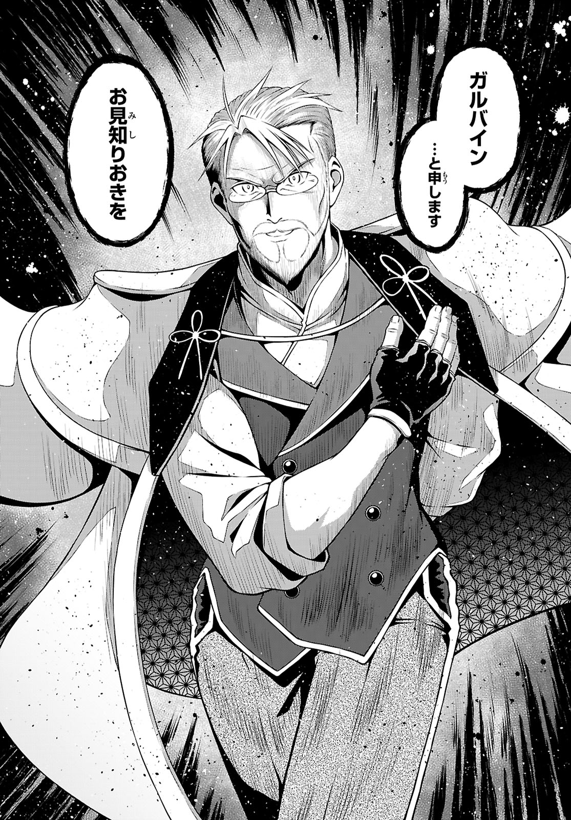Ore ga Isekai no Goshujin-sama!? - Chapter 3 - Page 21