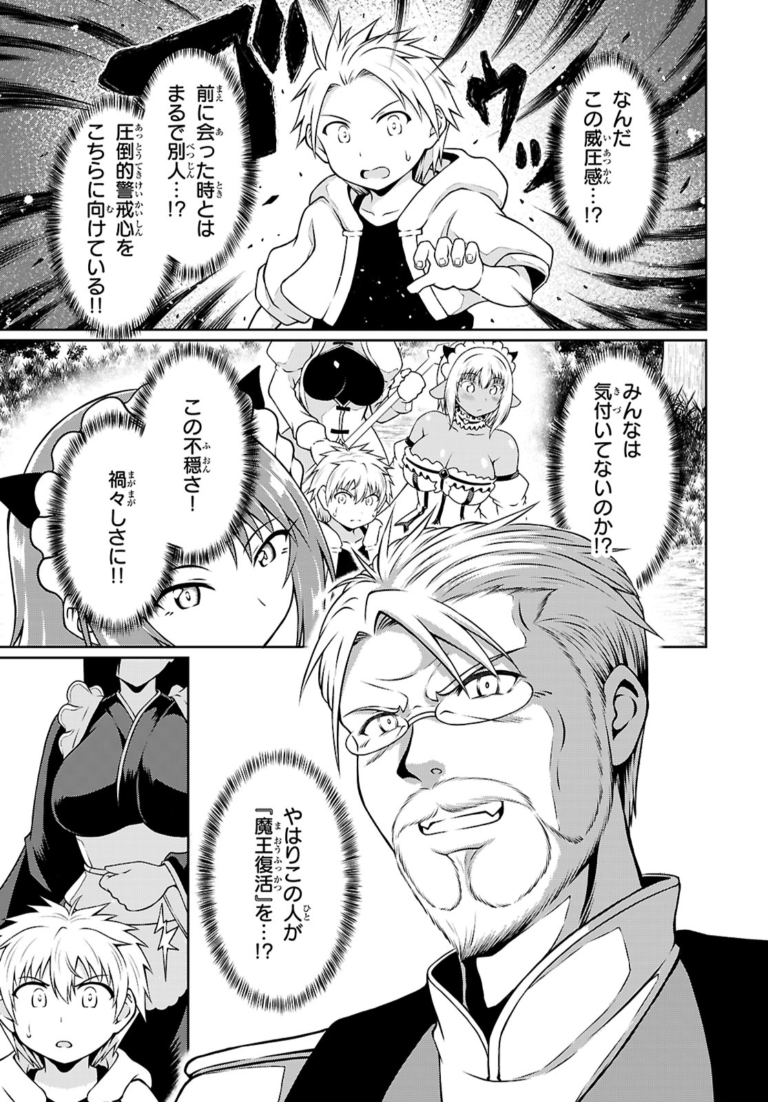 Ore ga Isekai no Goshujin-sama!? - Chapter 3 - Page 22