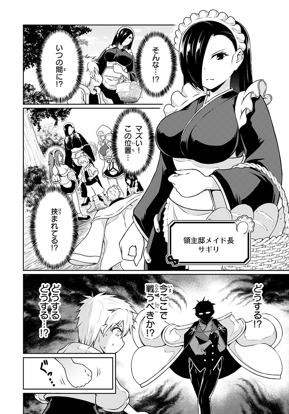 Ore ga Isekai no Goshujin-sama!? - Chapter 3 - Page 23
