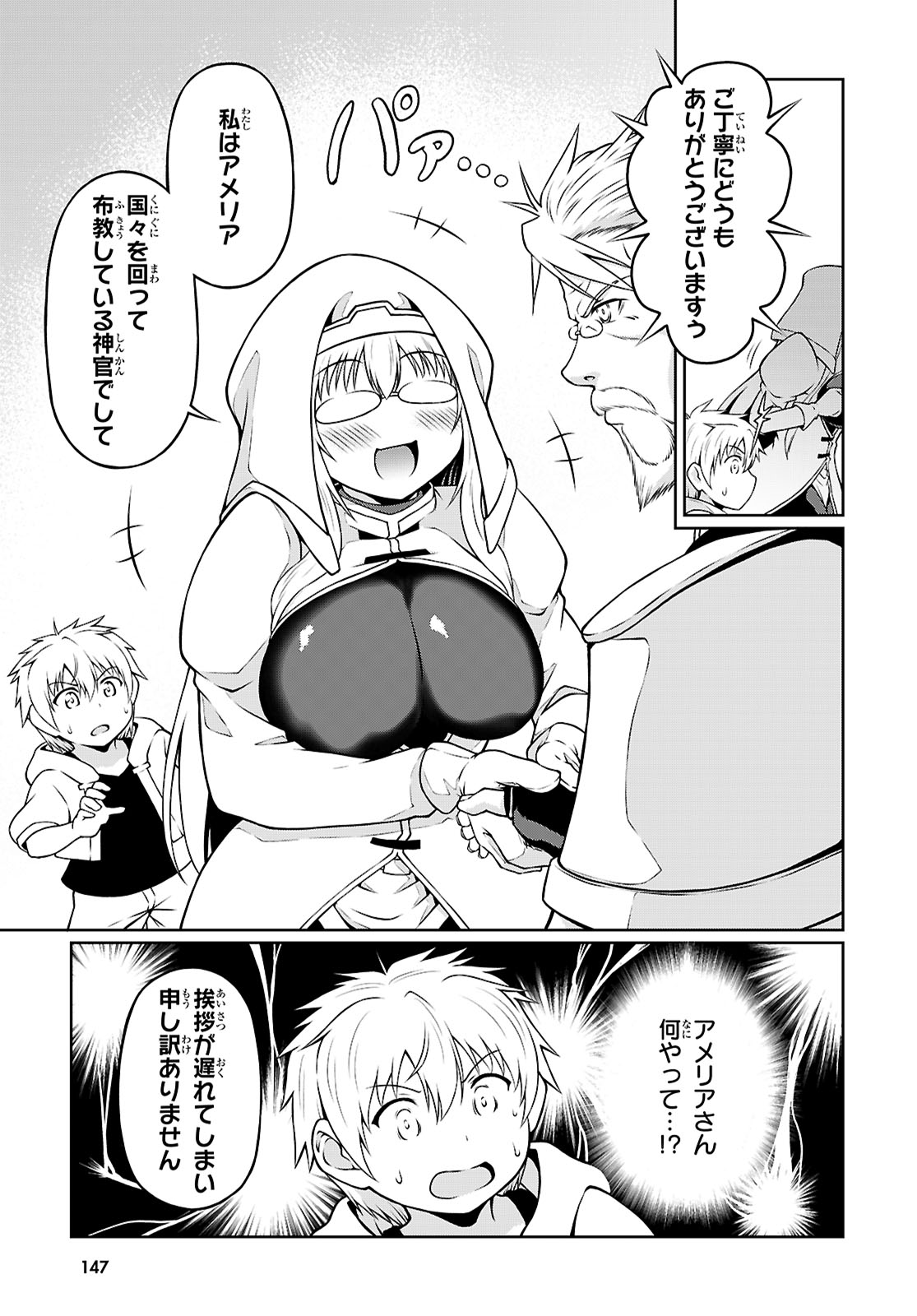 Ore ga Isekai no Goshujin-sama!? - Chapter 3 - Page 24