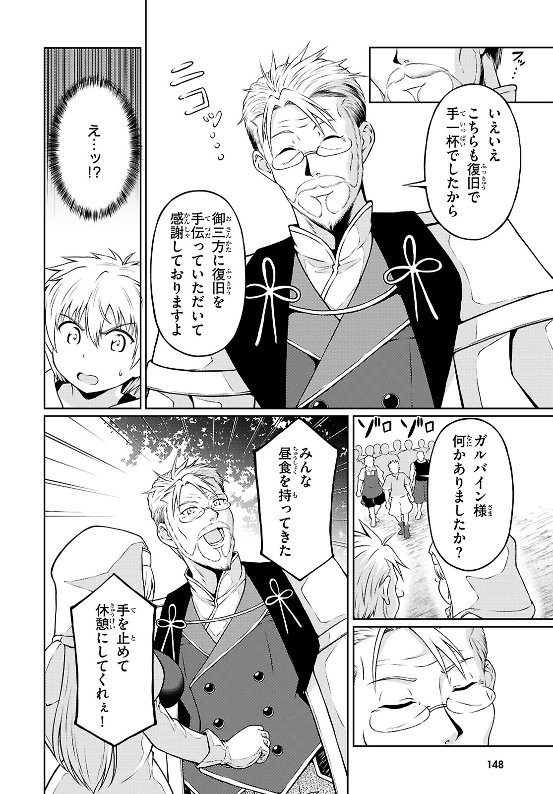 Ore ga Isekai no Goshujin-sama!? - Chapter 3 - Page 25