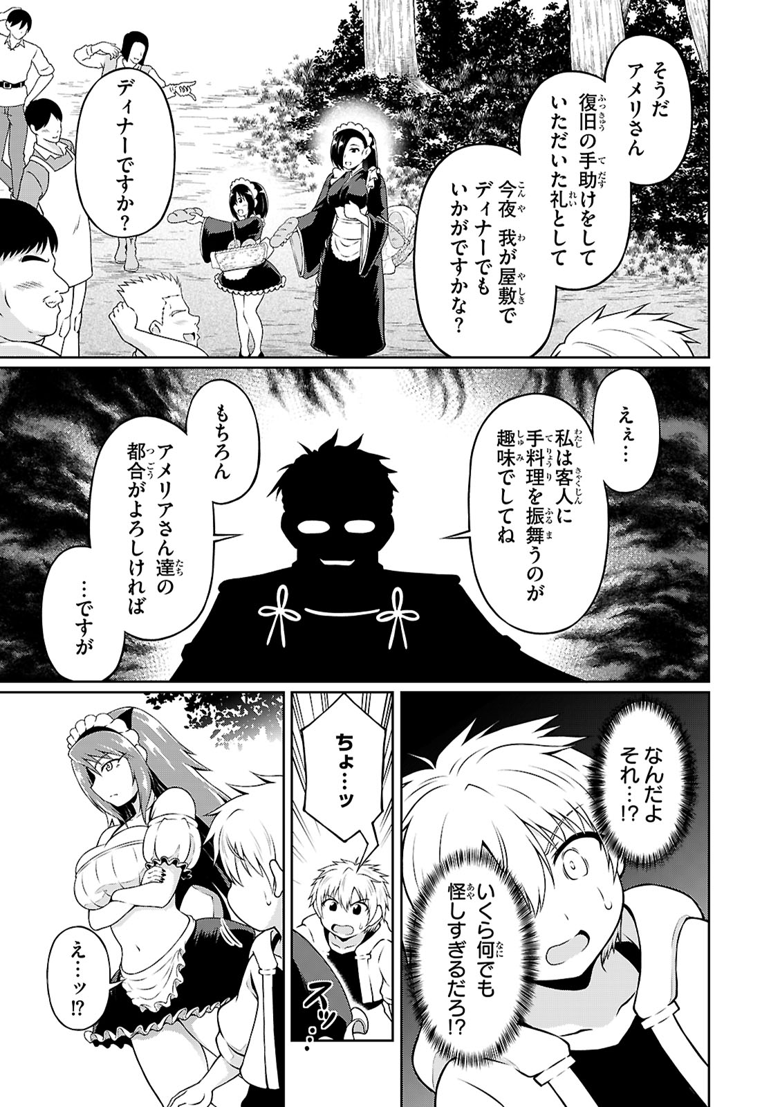 Ore ga Isekai no Goshujin-sama!? - Chapter 3 - Page 26