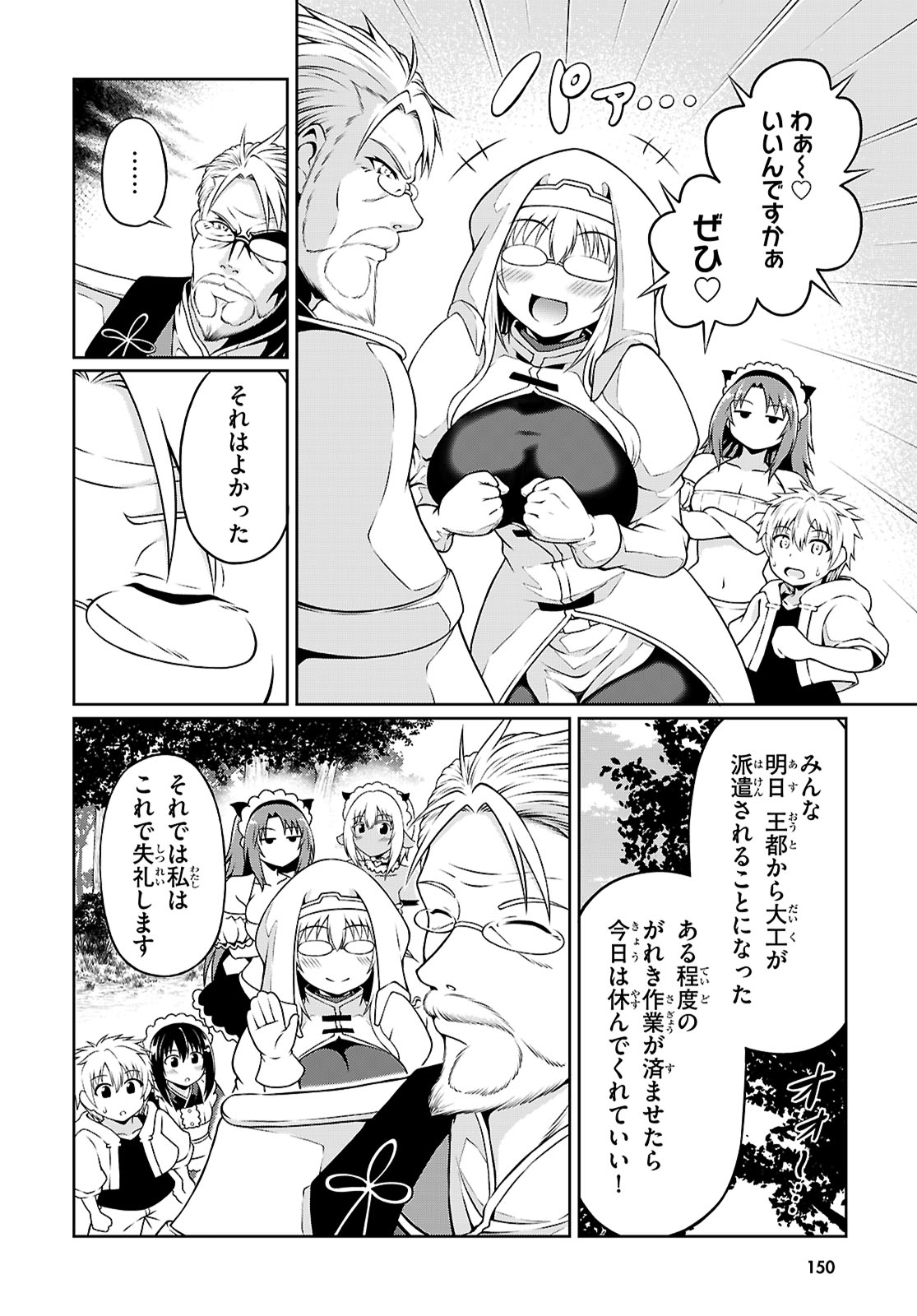Ore ga Isekai no Goshujin-sama!? - Chapter 3 - Page 27