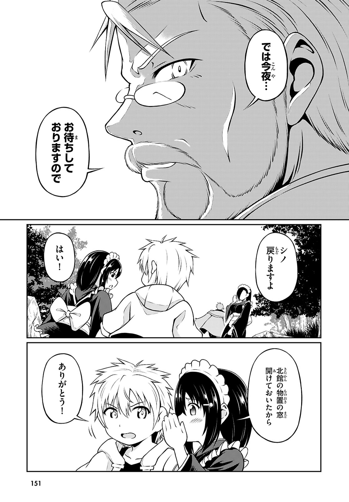 Ore ga Isekai no Goshujin-sama!? - Chapter 3 - Page 28