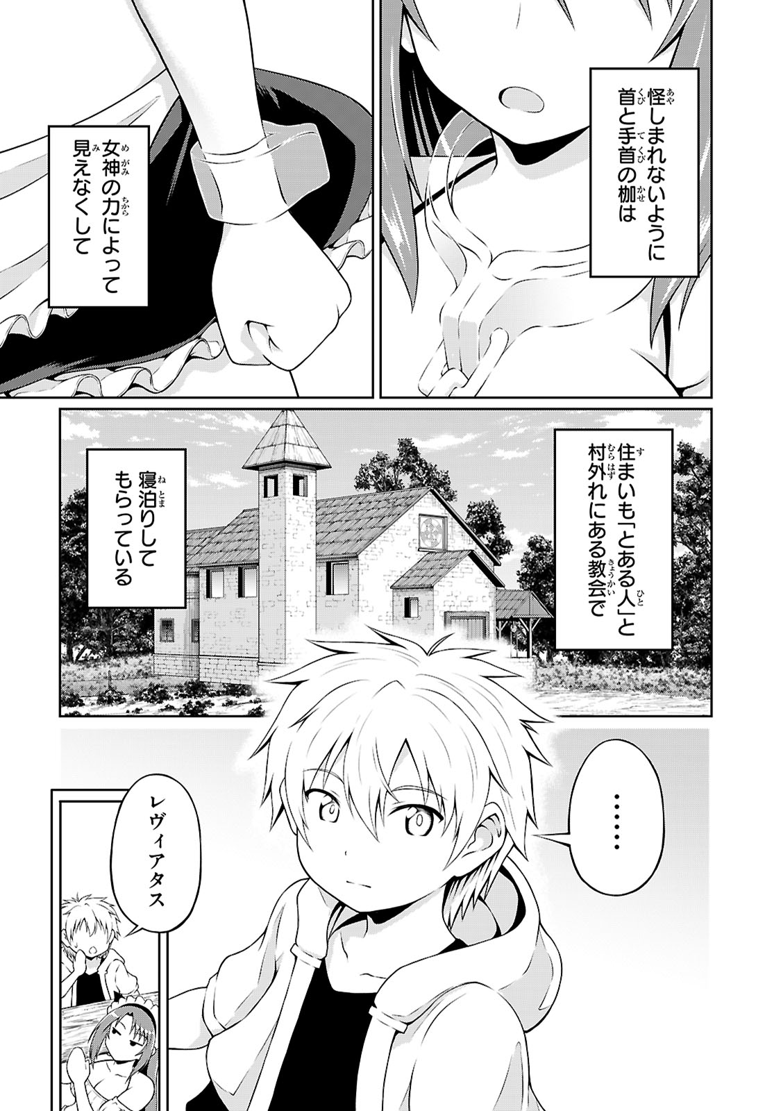 Ore ga Isekai no Goshujin-sama!? - Chapter 3 - Page 3