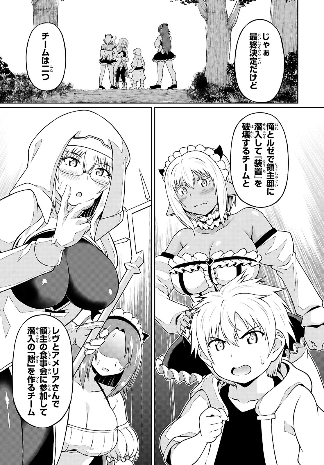 Ore ga Isekai no Goshujin-sama!? - Chapter 3 - Page 30