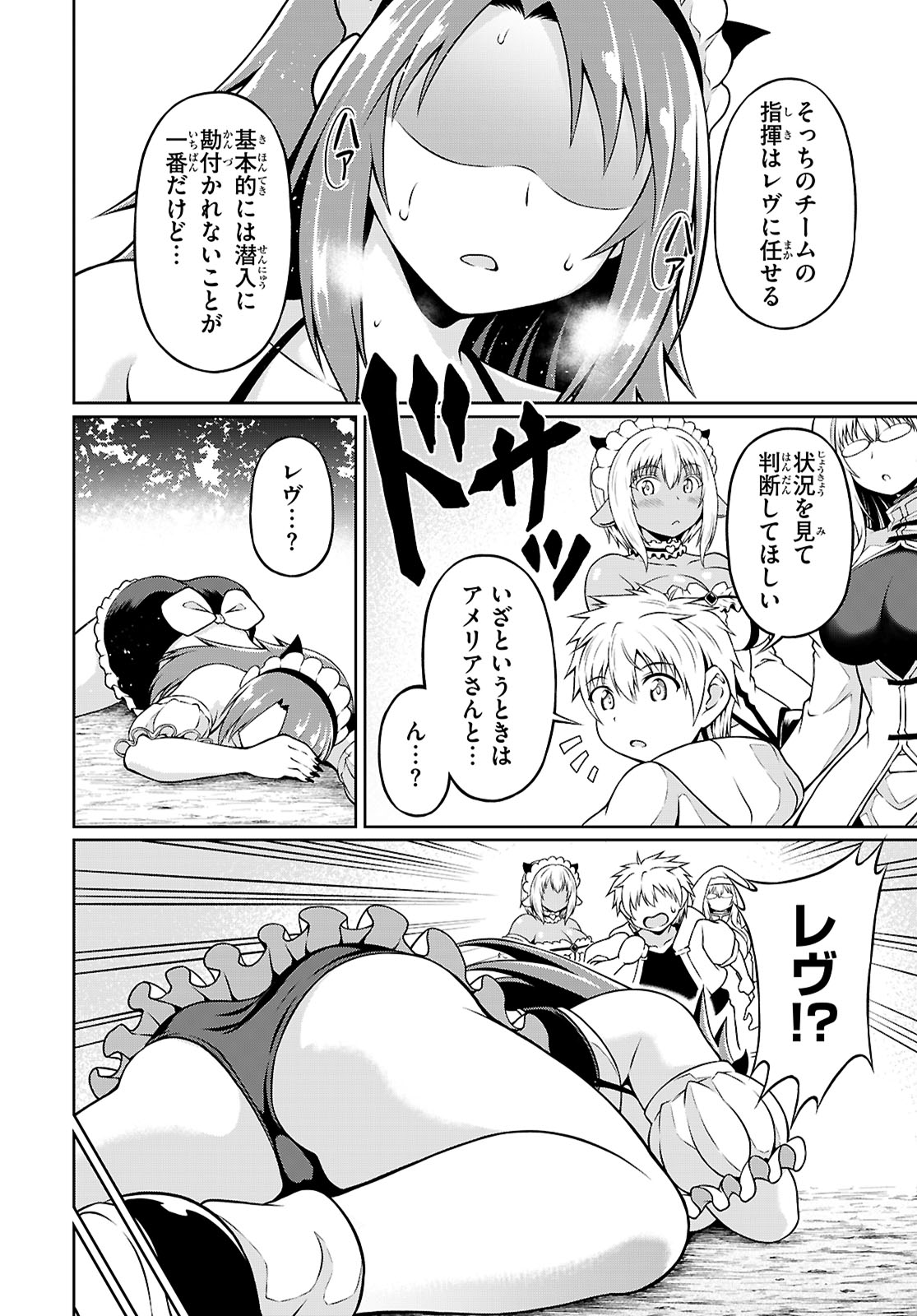 Ore ga Isekai no Goshujin-sama!? - Chapter 3 - Page 31