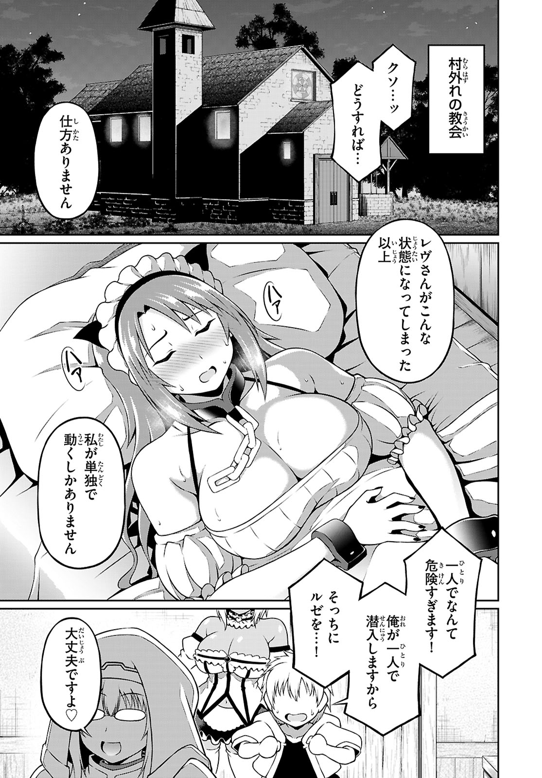 Ore ga Isekai no Goshujin-sama!? - Chapter 3 - Page 32