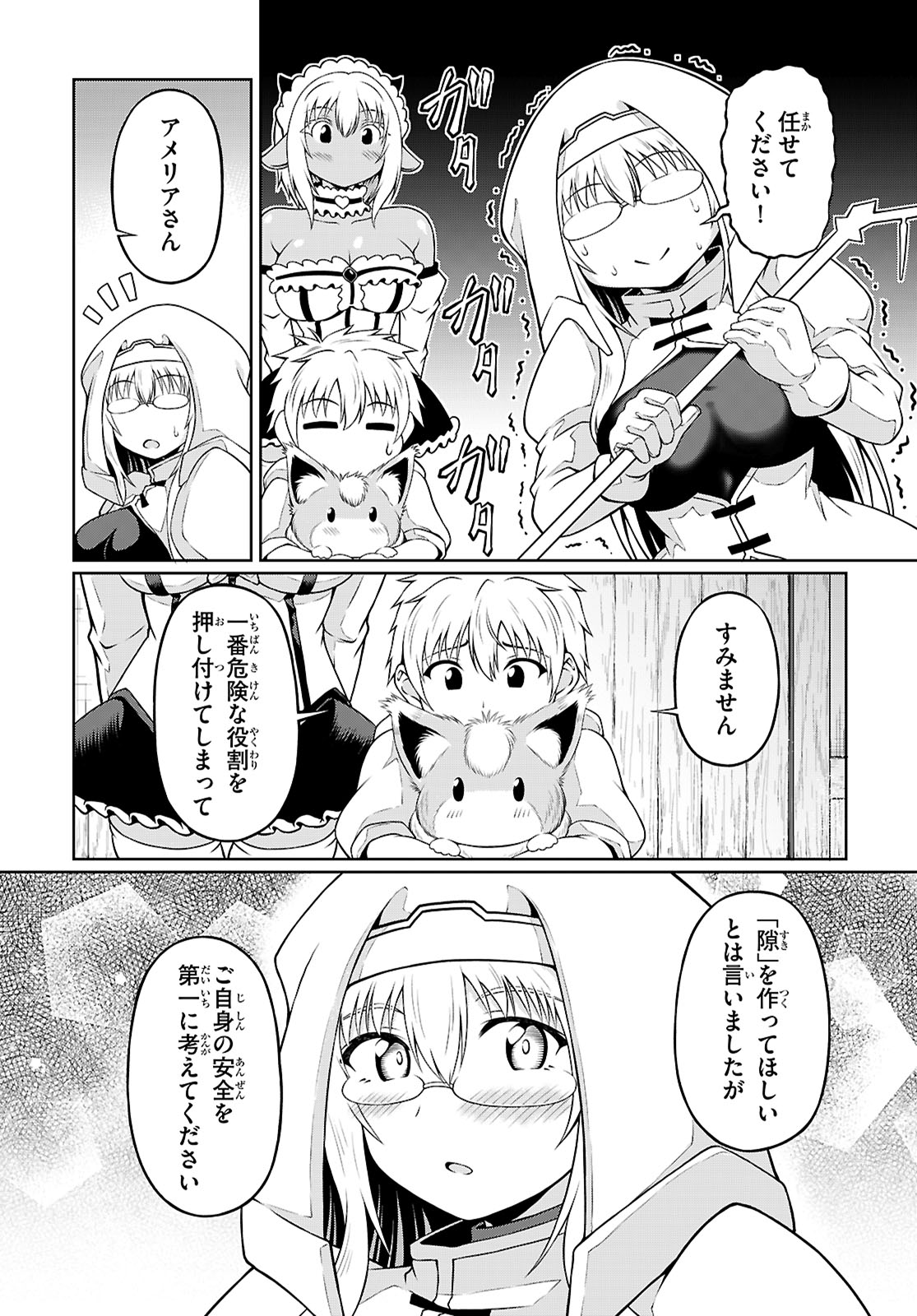 Ore ga Isekai no Goshujin-sama!? - Chapter 3 - Page 33