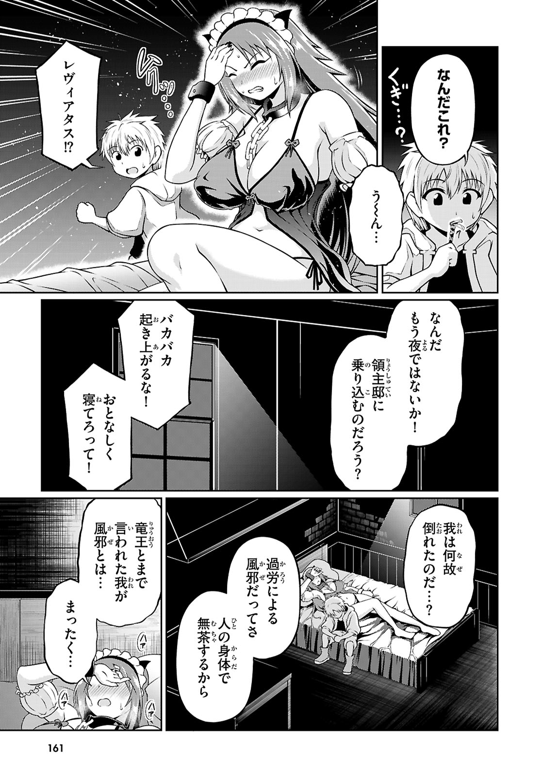 Ore ga Isekai no Goshujin-sama!? - Chapter 3 - Page 38