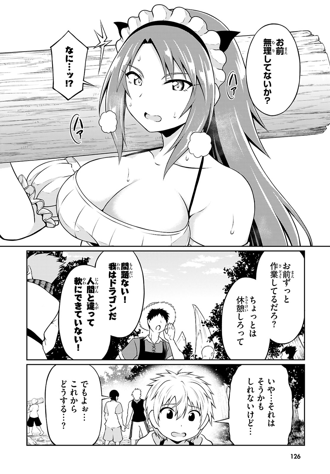 Ore ga Isekai no Goshujin-sama!? - Chapter 3 - Page 4