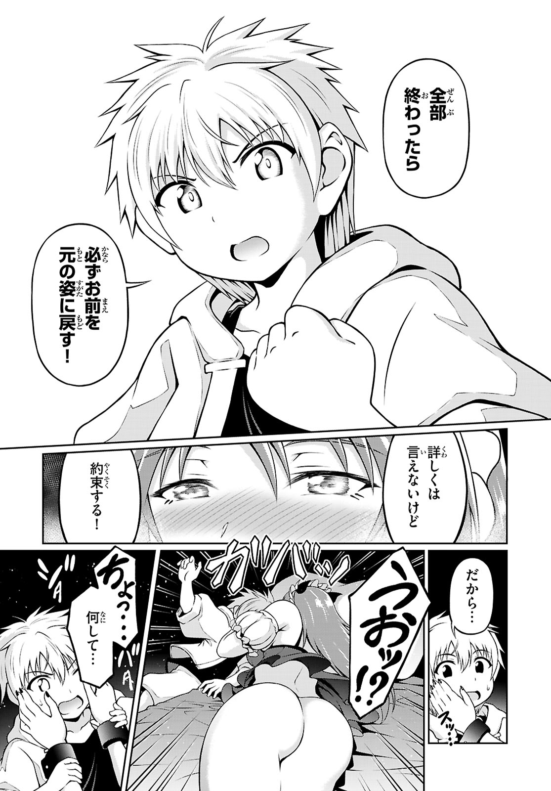 Ore ga Isekai no Goshujin-sama!? - Chapter 3 - Page 40