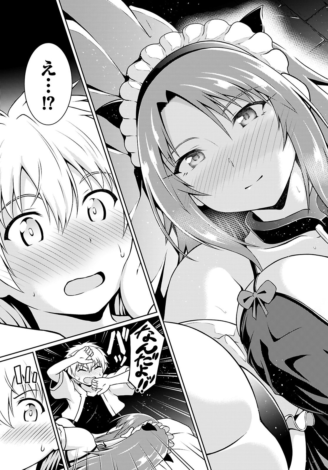 Ore ga Isekai no Goshujin-sama!? - Chapter 3 - Page 42