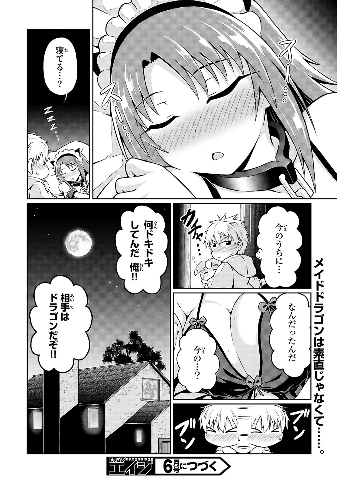 Ore ga Isekai no Goshujin-sama!? - Chapter 3 - Page 43