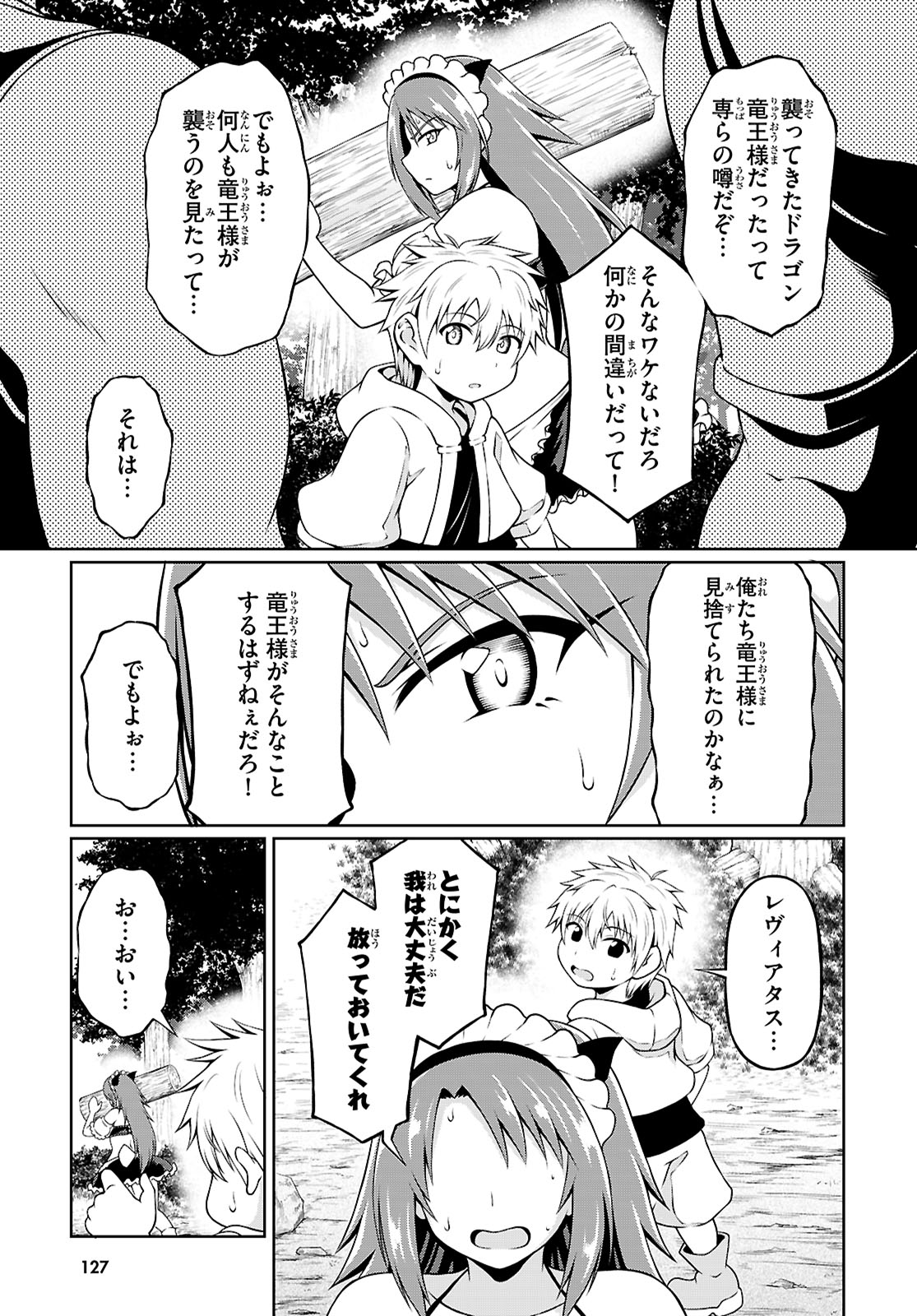 Ore ga Isekai no Goshujin-sama!? - Chapter 3 - Page 5