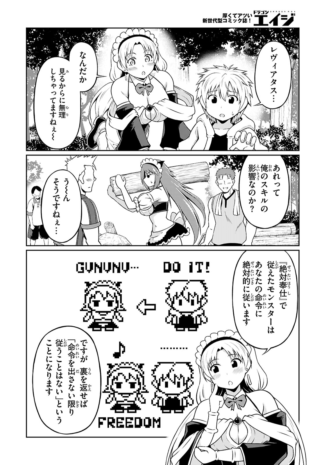 Ore ga Isekai no Goshujin-sama!? - Chapter 3 - Page 6