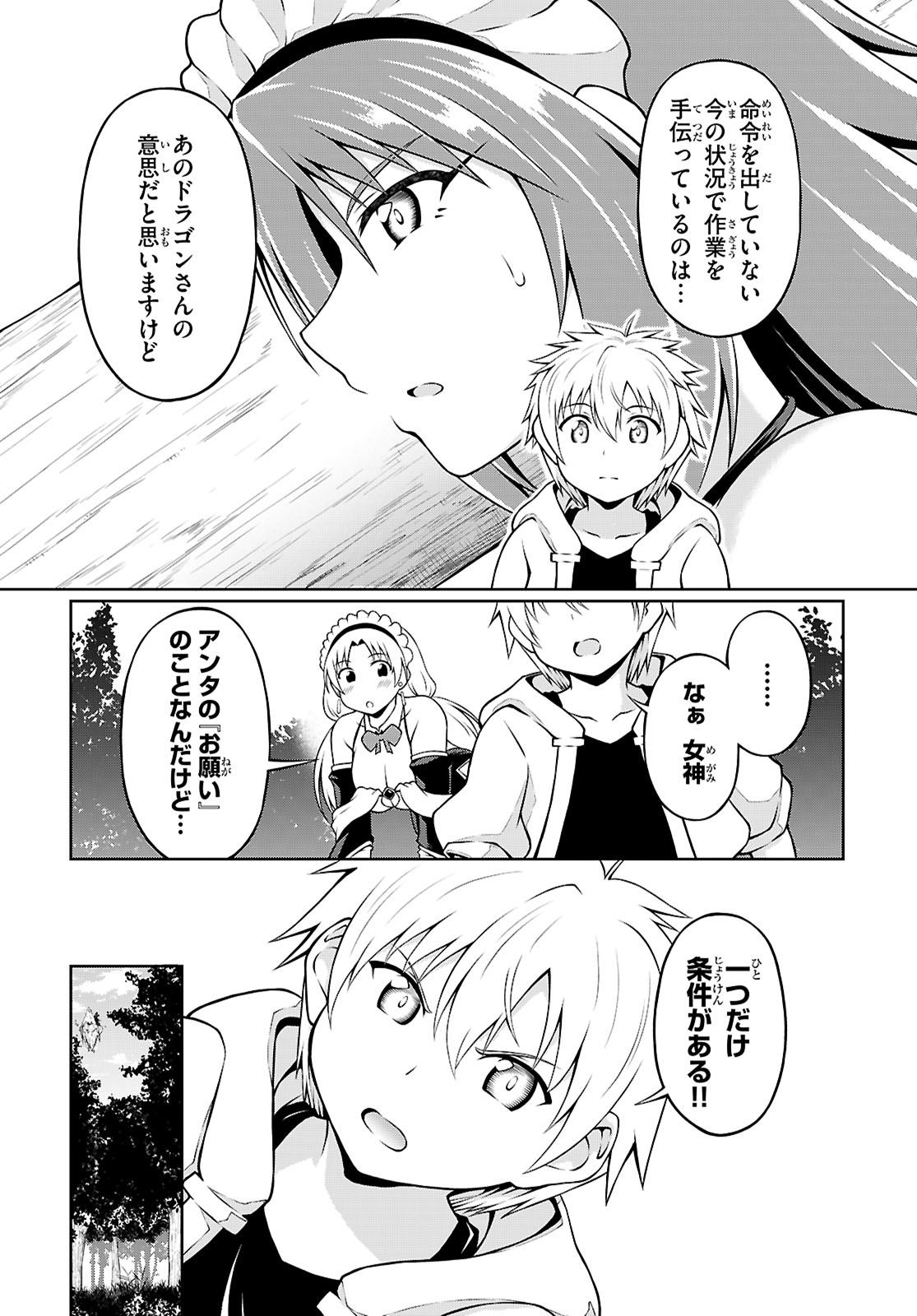 Ore ga Isekai no Goshujin-sama!? - Chapter 3 - Page 7