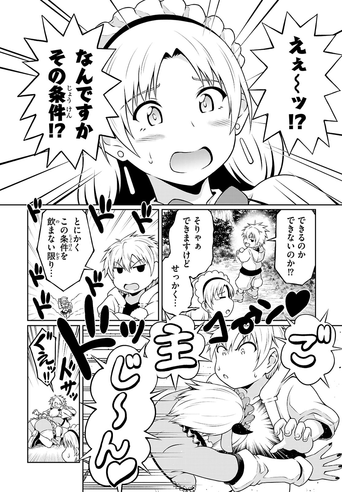 Ore ga Isekai no Goshujin-sama!? - Chapter 3 - Page 8