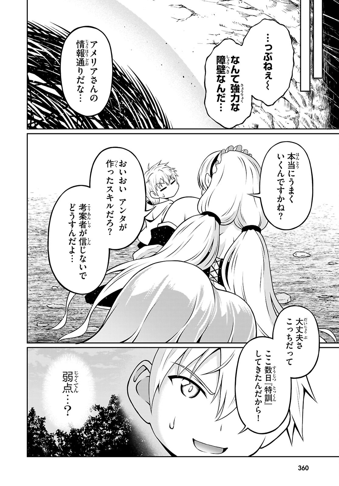 Ore ga Isekai no Goshujin-sama!? - Chapter 5 - Page 10