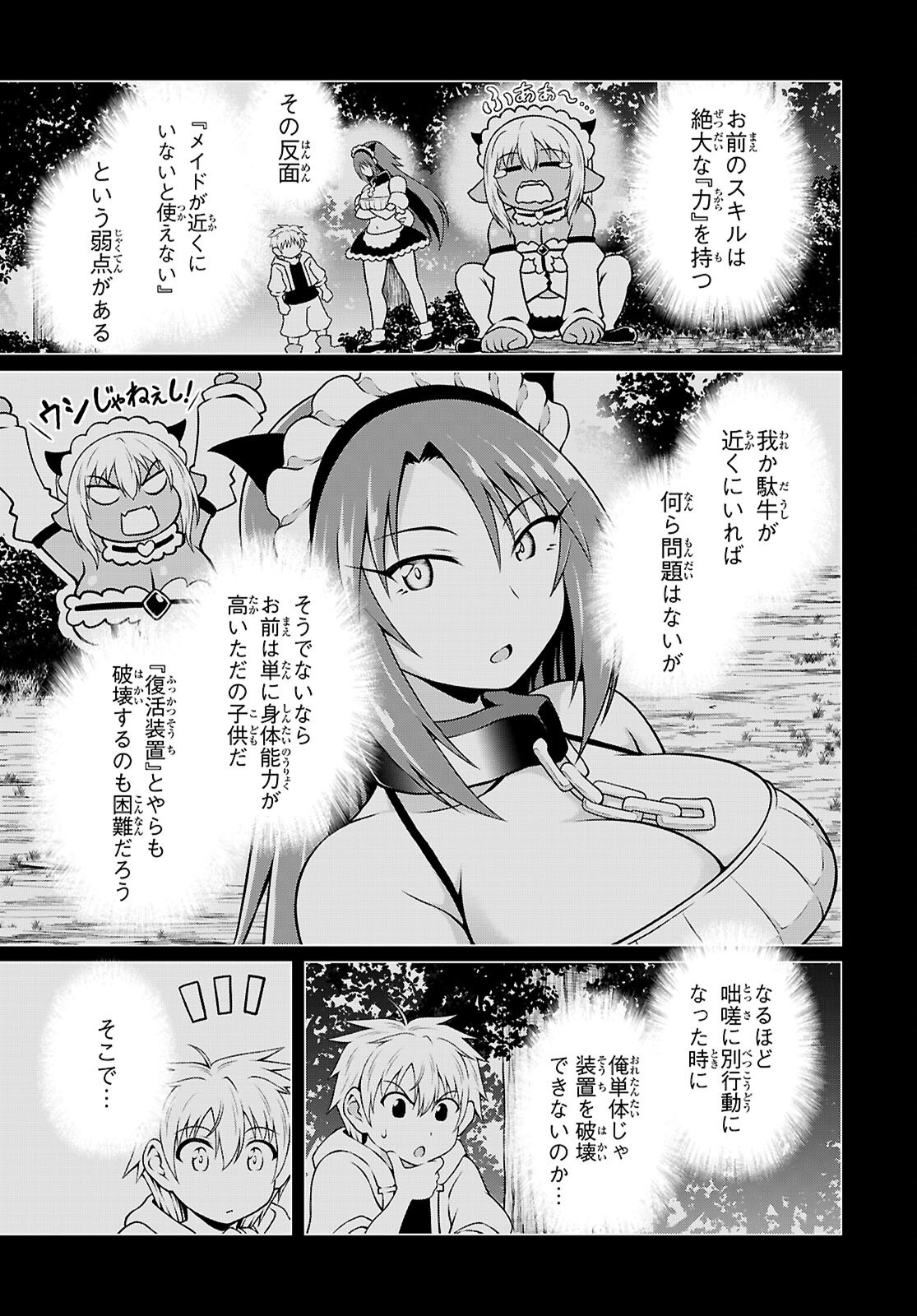 Ore ga Isekai no Goshujin-sama!? - Chapter 5 - Page 11