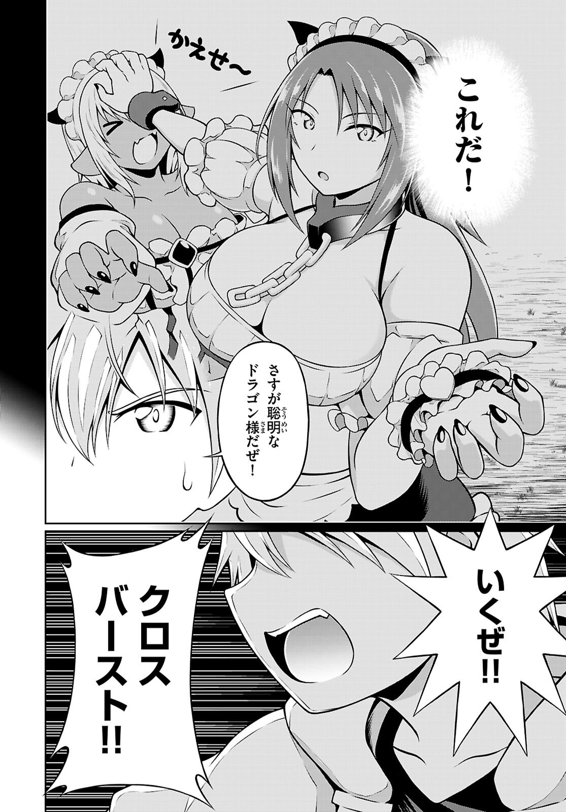 Ore ga Isekai no Goshujin-sama!? - Chapter 5 - Page 12