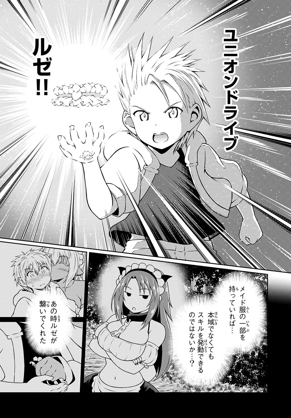 Ore ga Isekai no Goshujin-sama!? - Chapter 5 - Page 13