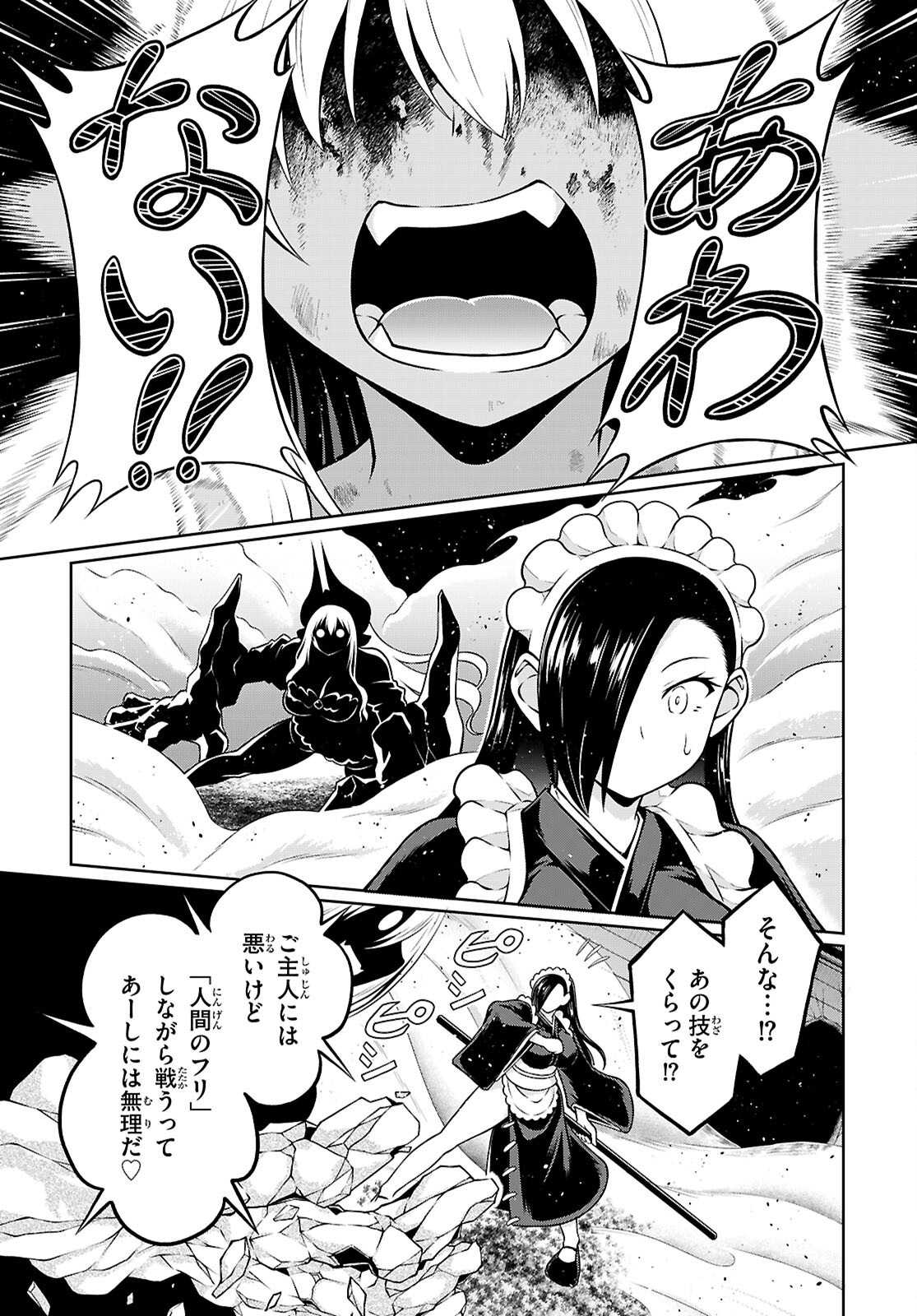 Ore ga Isekai no Goshujin-sama!? - Chapter 5 - Page 17