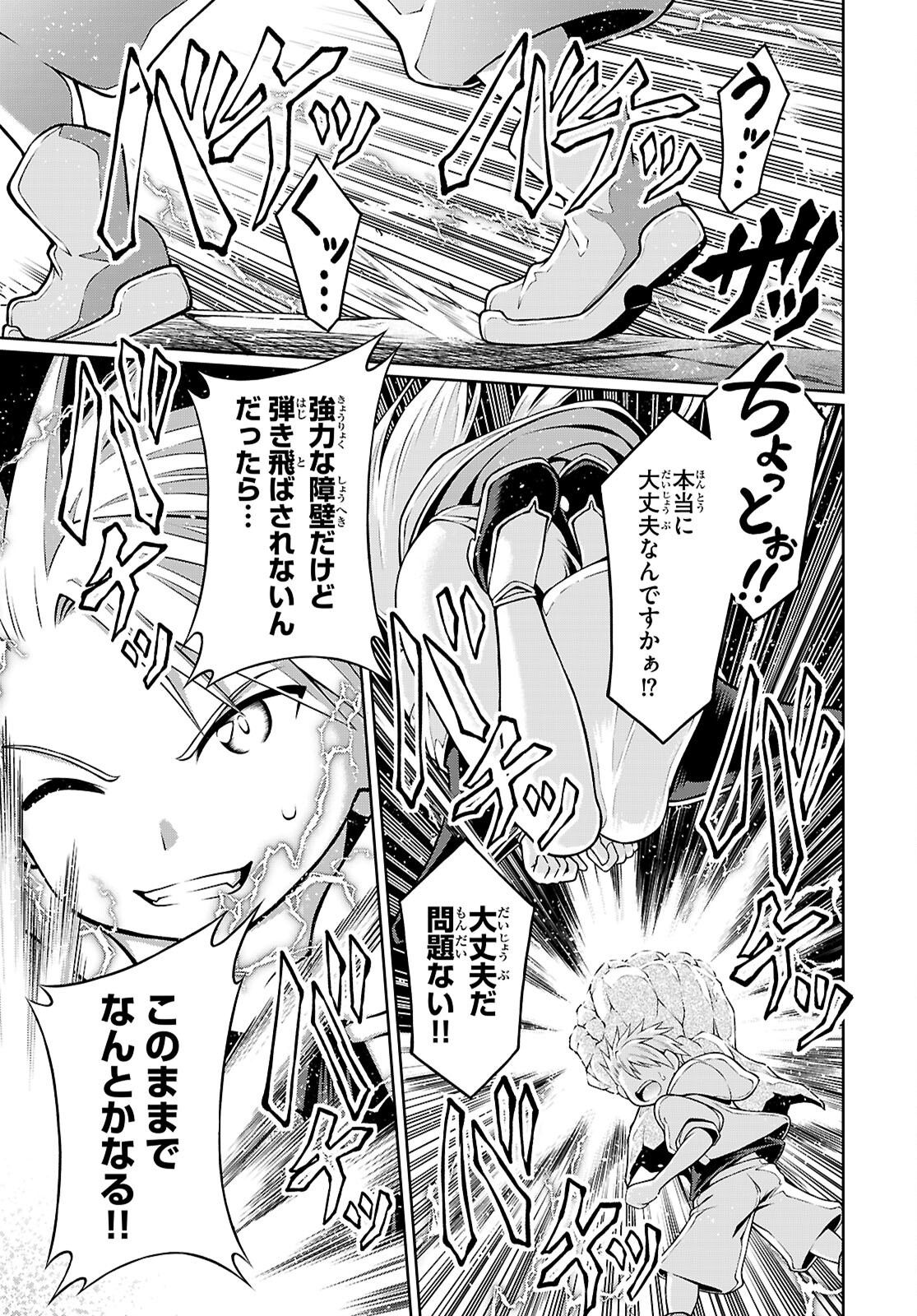 Ore ga Isekai no Goshujin-sama!? - Chapter 5 - Page 19