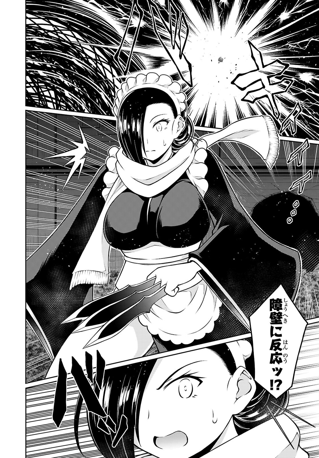 Ore ga Isekai no Goshujin-sama!? - Chapter 5 - Page 2