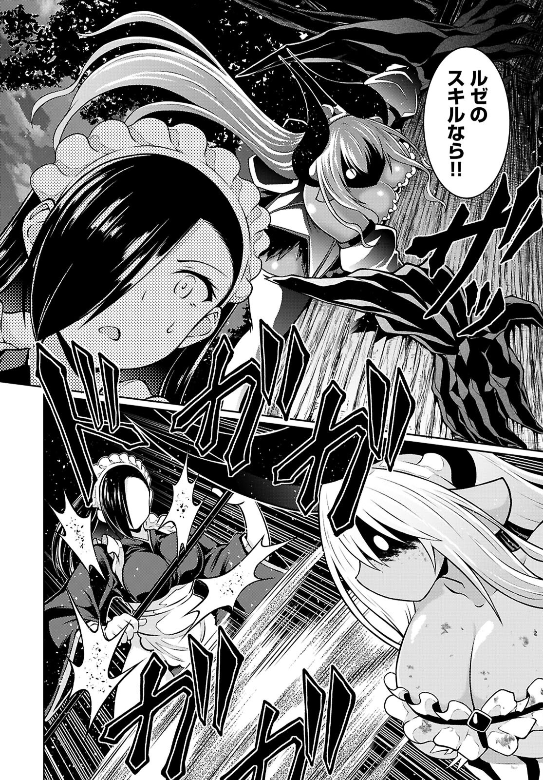 Ore ga Isekai no Goshujin-sama!? - Chapter 5 - Page 20