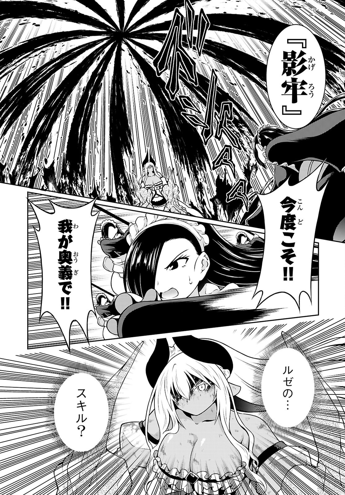Ore ga Isekai no Goshujin-sama!? - Chapter 5 - Page 22